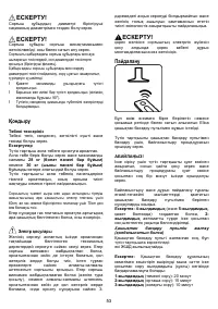 Страница 53