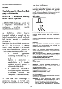 Страница 32