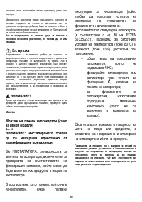 Страница 36