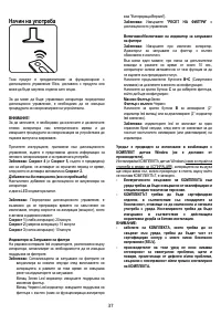 Страница 37