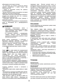 Страница 44