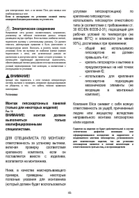 Страница 45