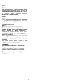 Страница 47