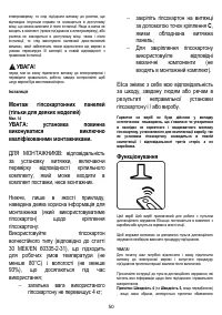 Страница 50