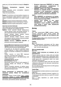 Страница 51
