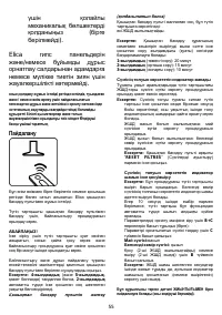 Страница 55