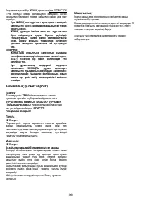 Страница 56