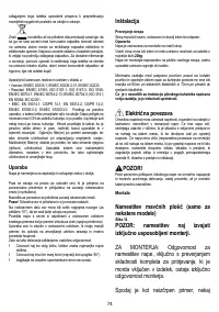 Страница 74