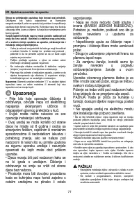 Страница 77