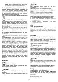 Страница 121