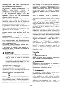 Страница 76