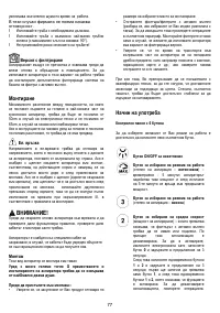 Страница 77