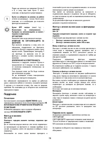 Страница 78