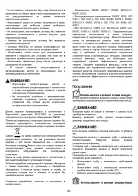 Страница 84