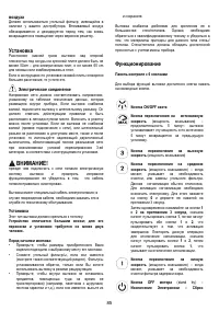 Страница 85