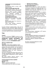 Страница 86