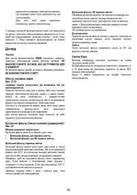 Страница 90