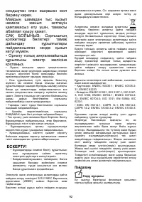 Страница 92