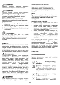 Страница 93