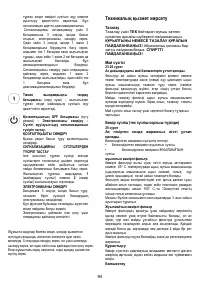 Страница 94