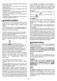 Страница 25