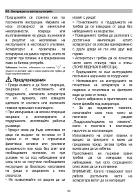 Страница 54