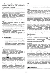 Страница 55