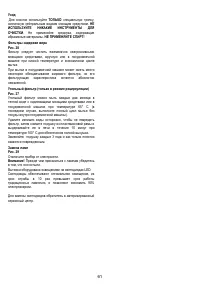 Страница 61