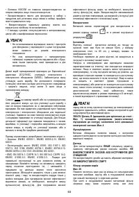 Страница 63