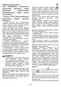 Страница 66