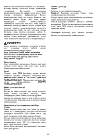 Страница 67