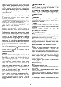 Страница 75