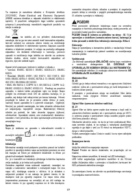 Страница 77
