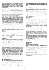 Страница 79