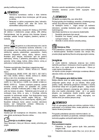 Страница 103