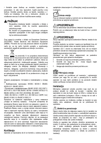 Страница 111