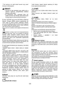 Страница 123