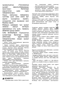 Страница 127