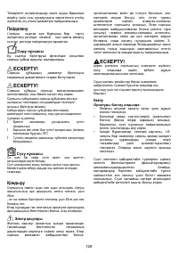 Страница 128