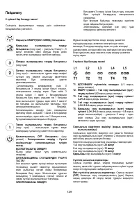 Страница 129