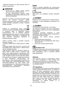 Страница 51