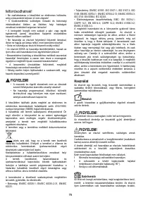 Страница 76