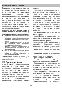 Страница 79