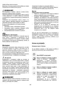Страница 81