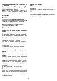 Страница 83