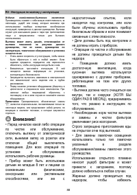 Страница 88