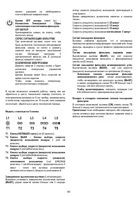 Страница 91