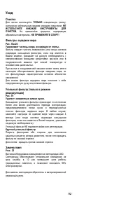 Страница 92