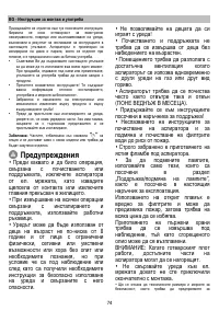 Страница 74