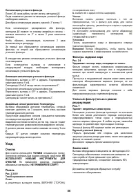 Страница 86